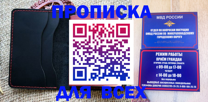 временная регистрация надежно в Питкяранте