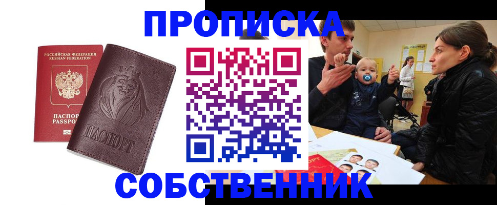 временная прописка в Питкяранте